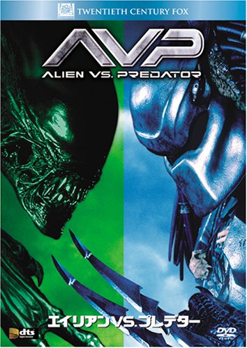 プレデター DVD エイリアンVS.プレデター 完全版 同梱バストフィギュア 51Y+cKkFidL.jpg